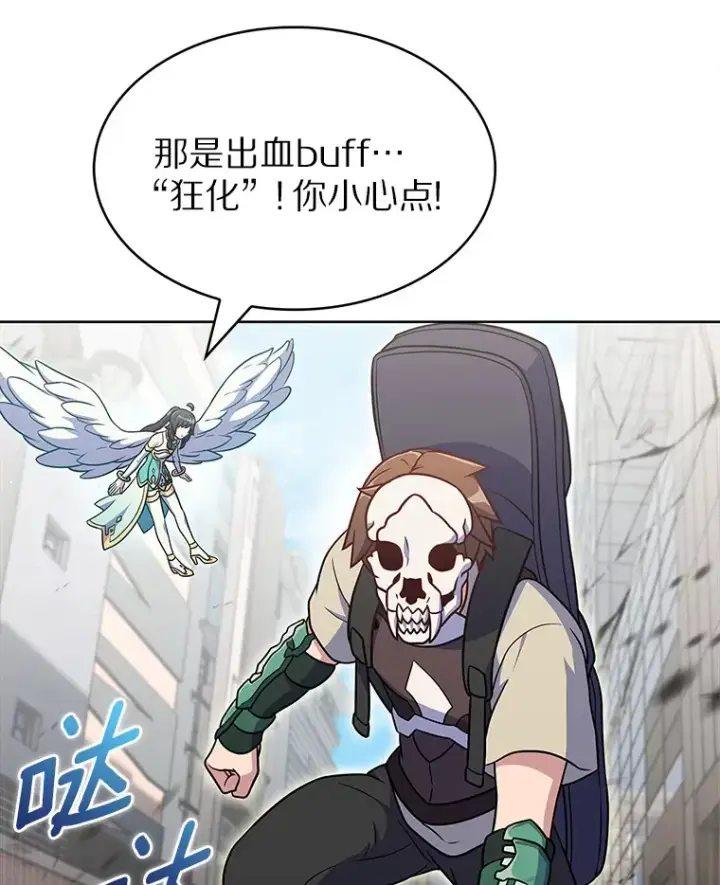 漫画《只有我被神遗弃》26.三重闪电第45张图