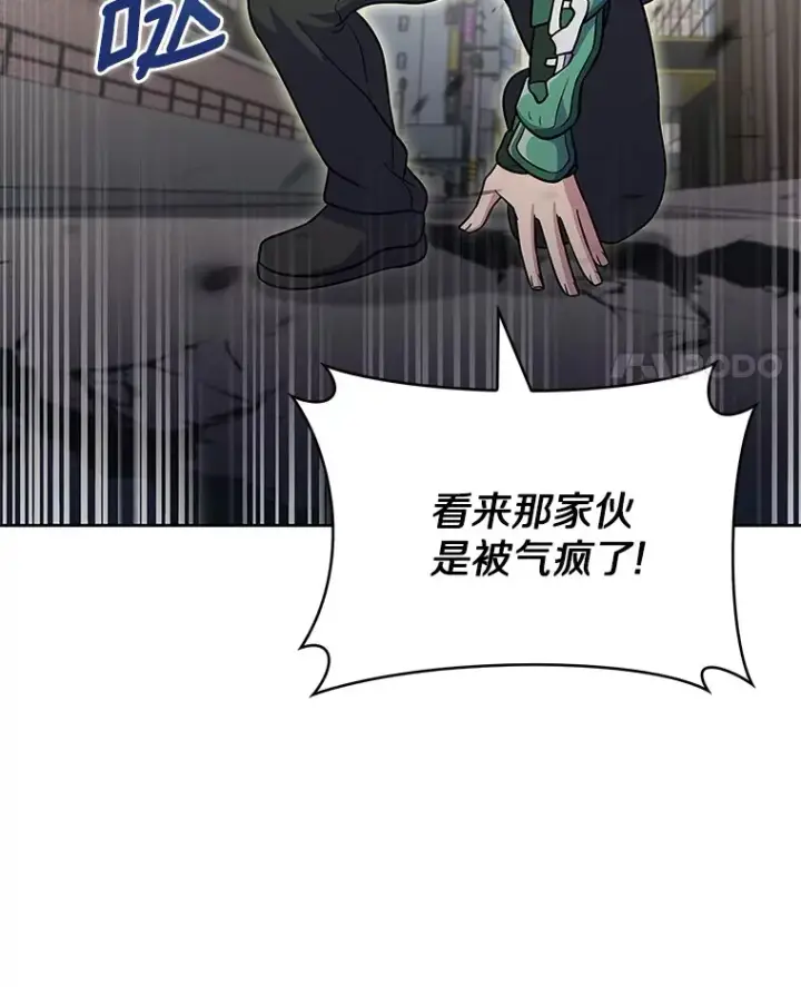 漫画《只有我被神遗弃》26.三重闪电第46张图