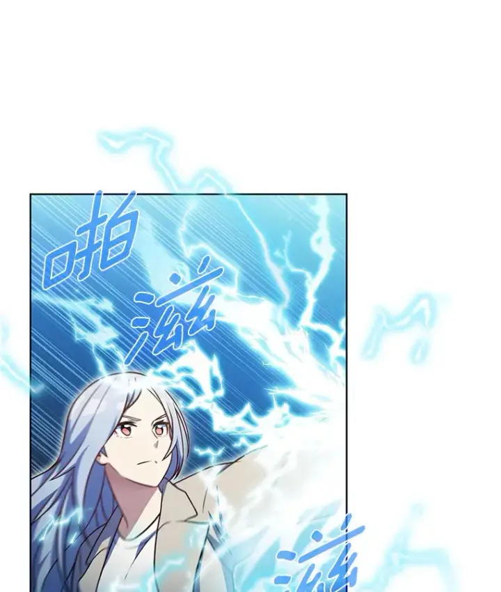 漫画《只有我被神遗弃》26.三重闪电第47张图