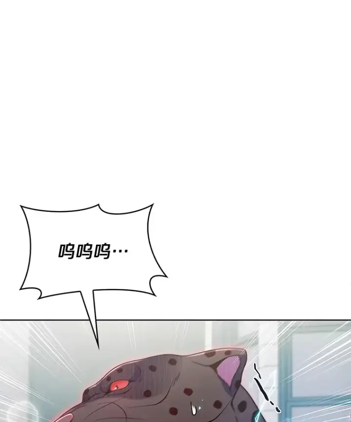 漫画《只有我被神遗弃》26.三重闪电第5张图