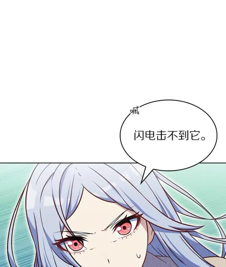 漫画《只有我被神遗弃》26.三重闪电第51张图