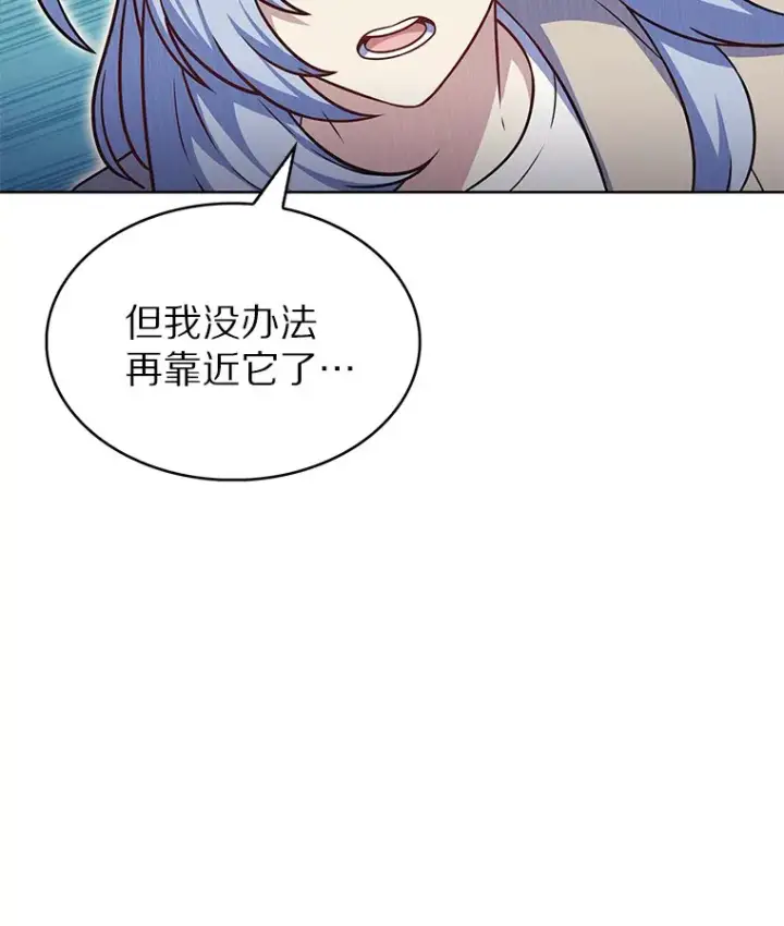 漫画《只有我被神遗弃》26.三重闪电第52张图