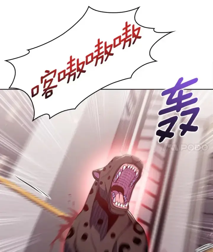 漫画《只有我被神遗弃》26.三重闪电第53张图