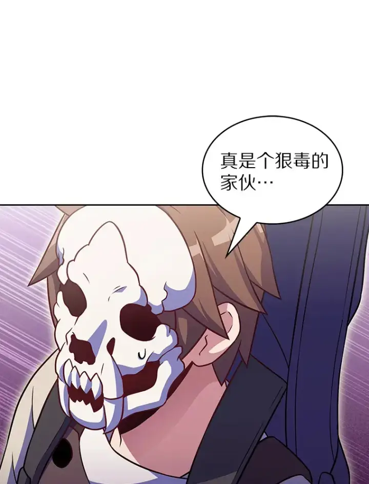 漫画《只有我被神遗弃》26.三重闪电第55张图