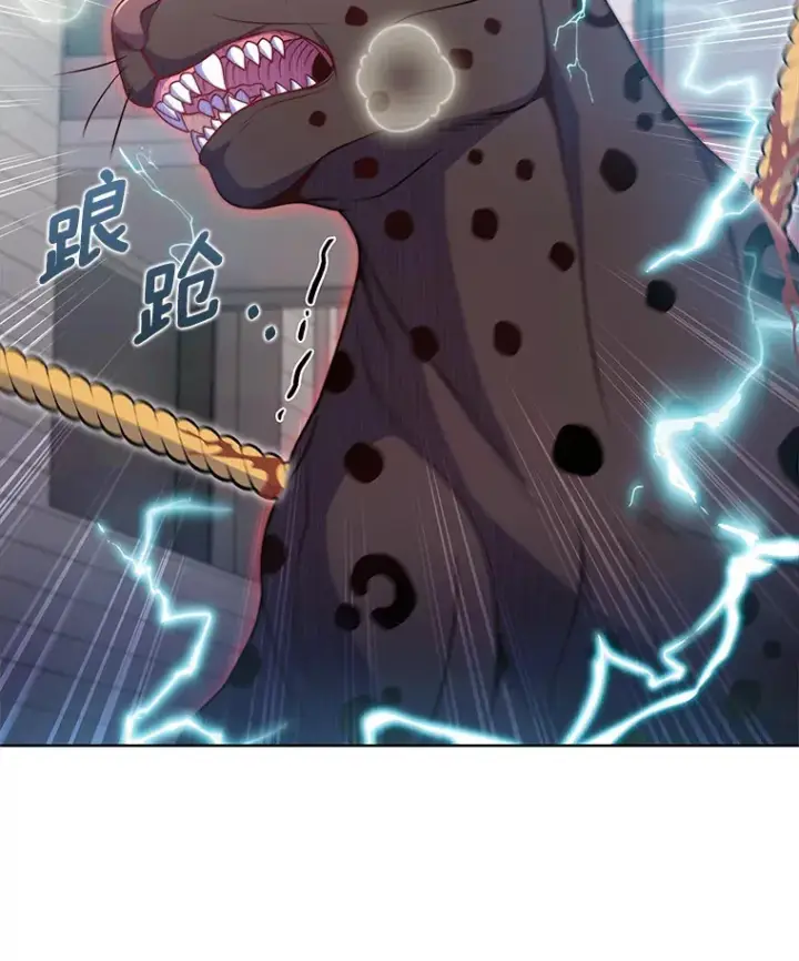 漫画《只有我被神遗弃》26.三重闪电第6张图