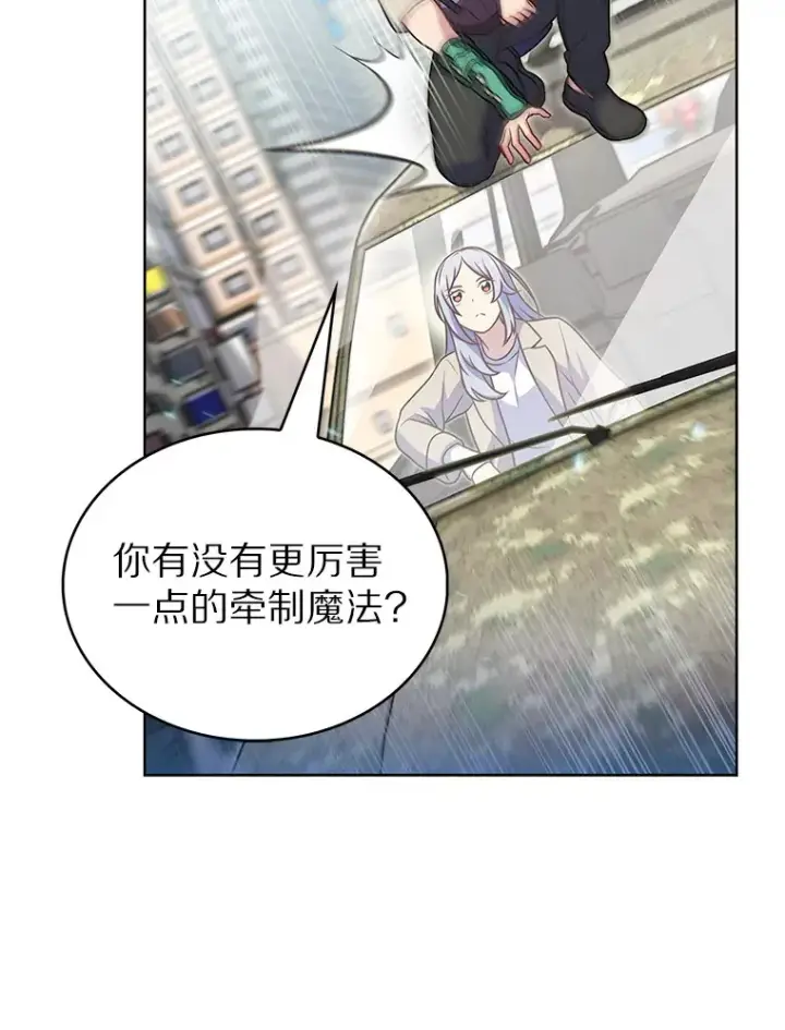 漫画《只有我被神遗弃》26.三重闪电第62张图