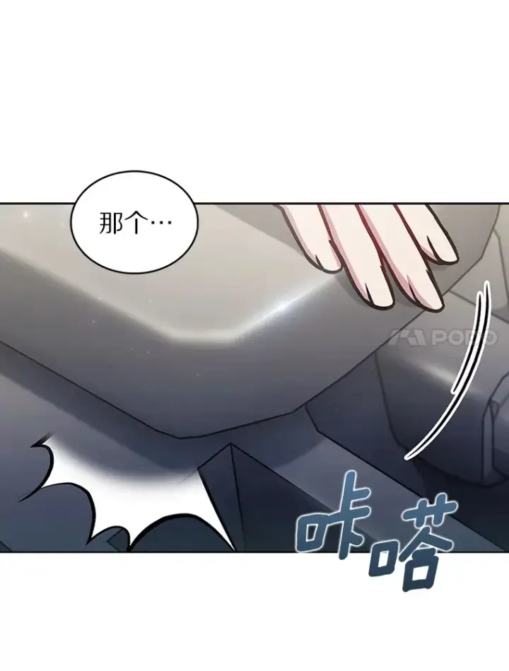 漫画《只有我被神遗弃》26.三重闪电第63张图