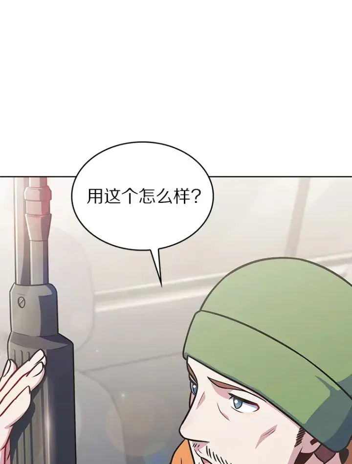 漫画《只有我被神遗弃》26.三重闪电第64张图