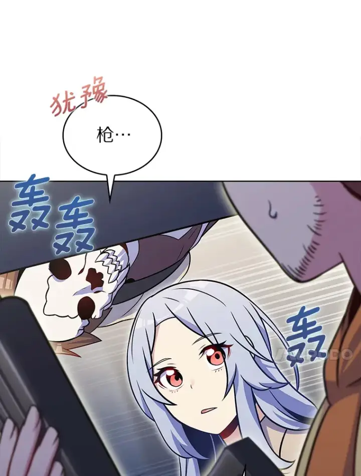 漫画《只有我被神遗弃》26.三重闪电第66张图