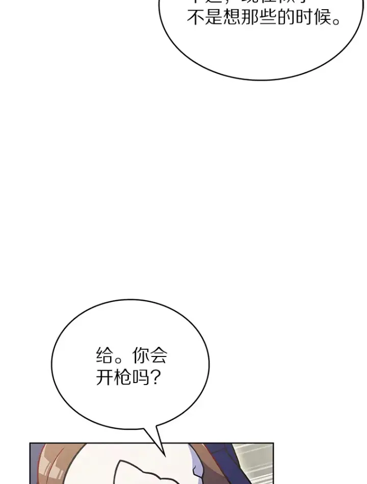 漫画《只有我被神遗弃》26.三重闪电第69张图
