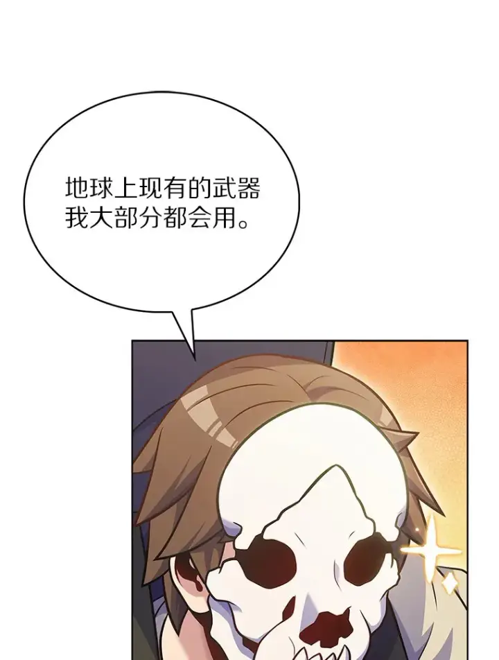 漫画《只有我被神遗弃》26.三重闪电第71张图
