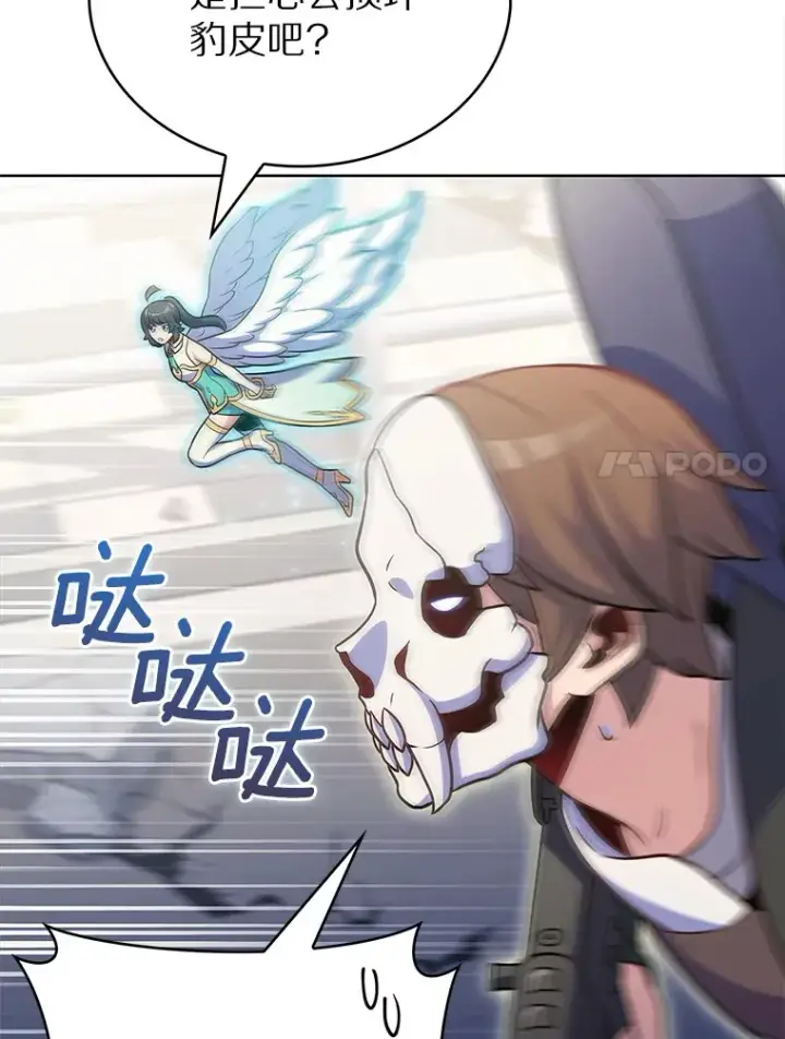 漫画《只有我被神遗弃》26.三重闪电第76张图