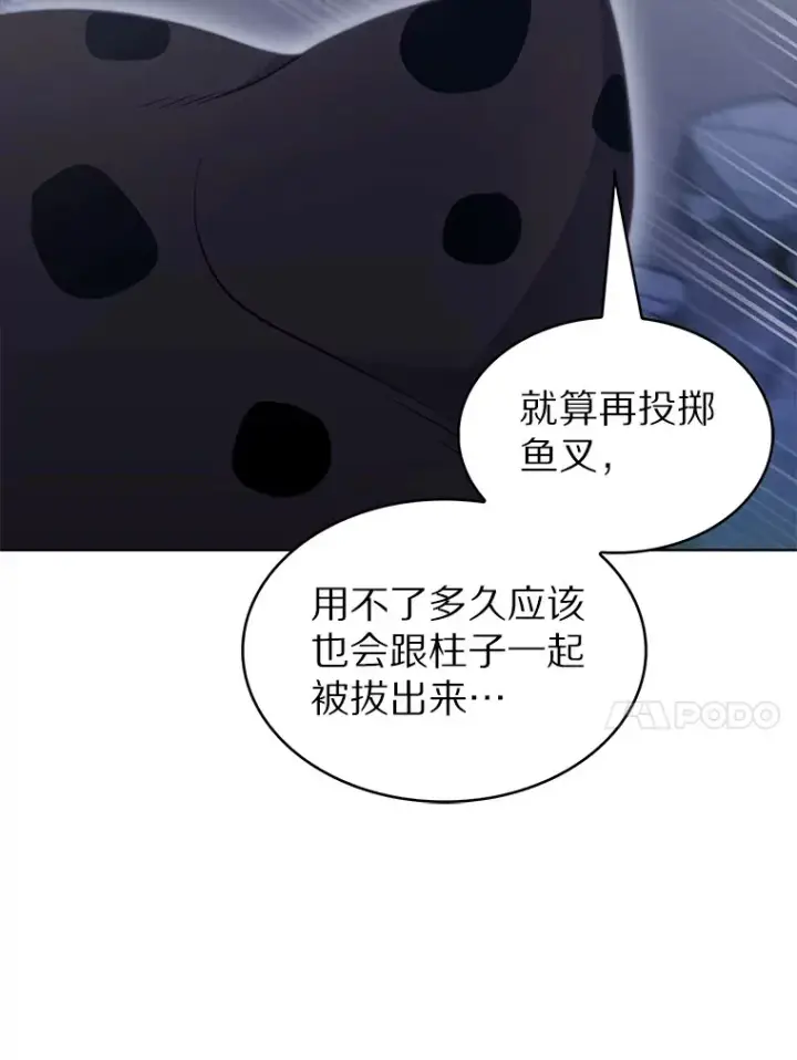 漫画《只有我被神遗弃》26.三重闪电第79张图