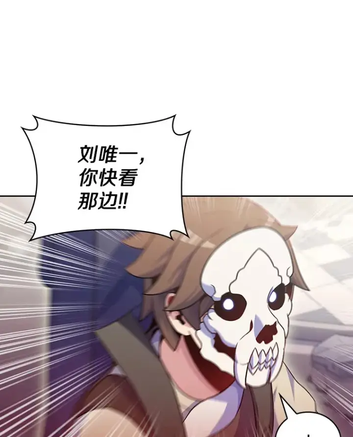 漫画《只有我被神遗弃》26.三重闪电第80张图