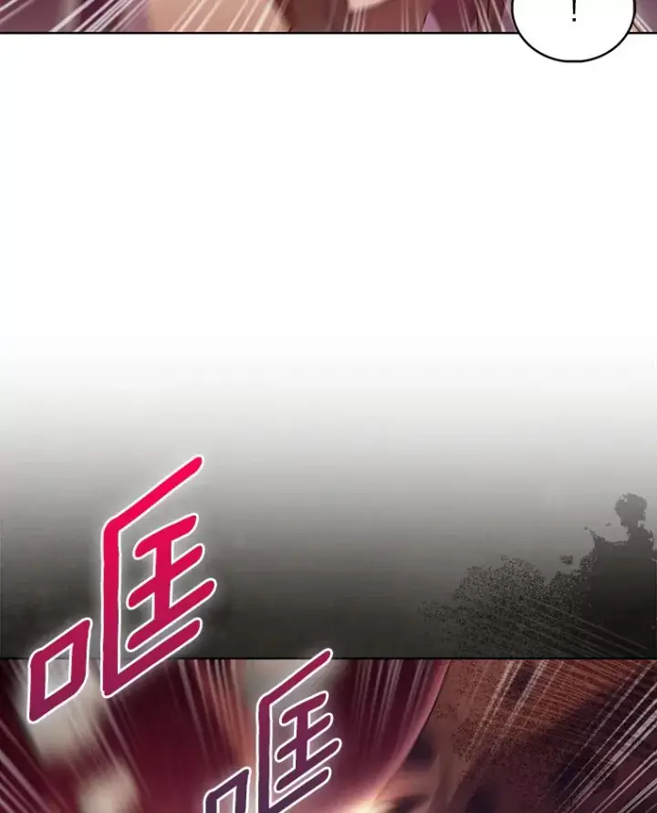 漫画《只有我被神遗弃》26.三重闪电第81张图