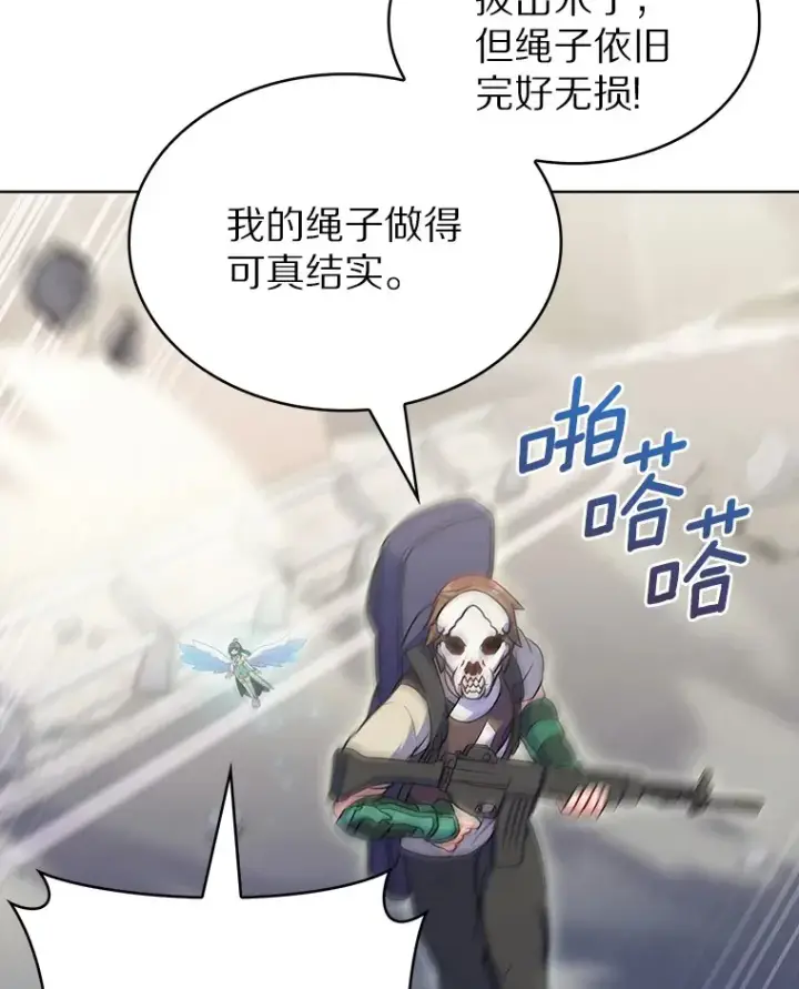 漫画《只有我被神遗弃》26.三重闪电第85张图