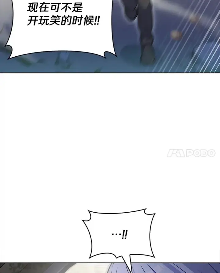 漫画《只有我被神遗弃》26.三重闪电第86张图