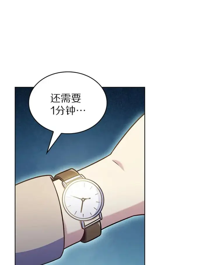 漫画《只有我被神遗弃》26.三重闪电第88张图