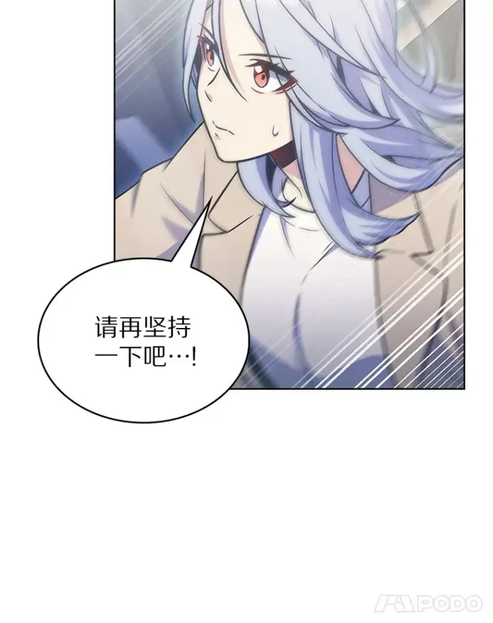 漫画《只有我被神遗弃》26.三重闪电第90张图
