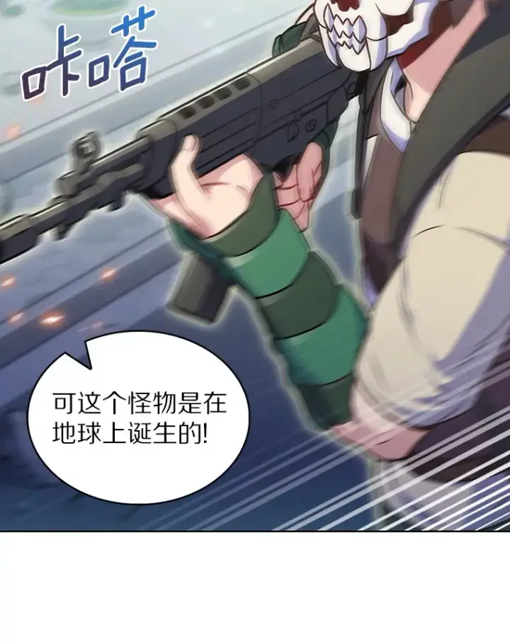 漫画《只有我被神遗弃》26.三重闪电第94张图