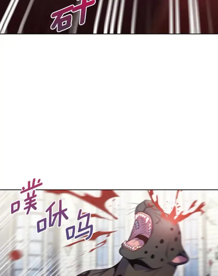 漫画《只有我被神遗弃》26.三重闪电第97张图