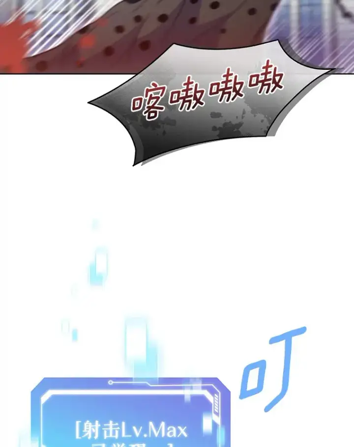 漫画《只有我被神遗弃》26.三重闪电第98张图