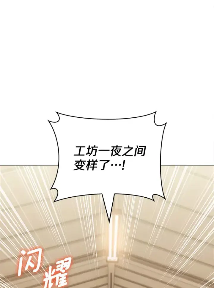 漫画《只有我被神遗弃》32.伽马选项第114张图