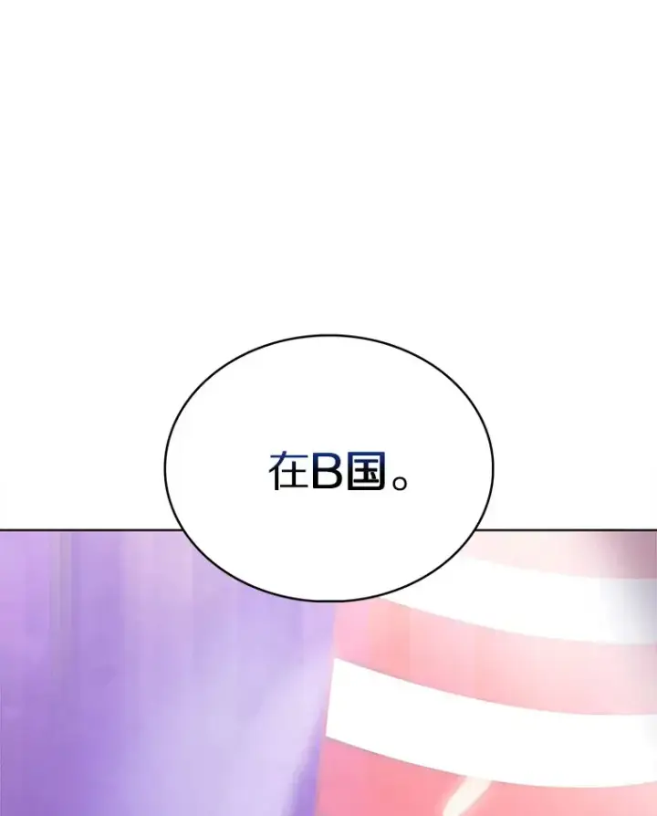 漫画《只有我被神遗弃》32.伽马选项第135张图