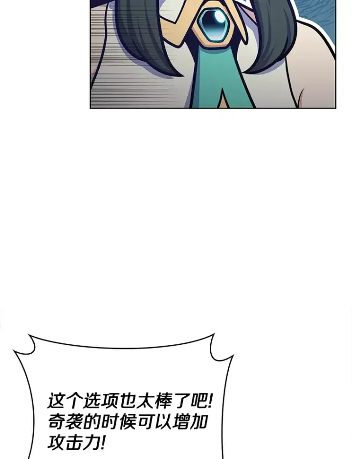 漫画《只有我被神遗弃》32.伽马选项第37张图