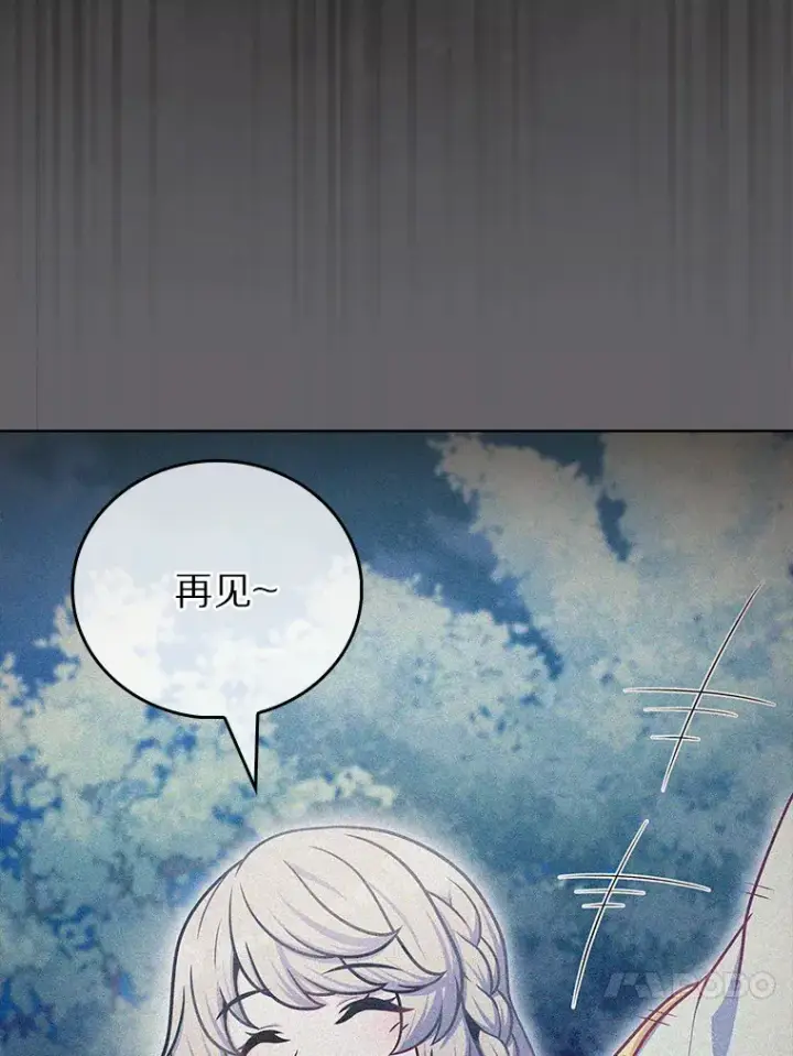 漫画《只有我被神遗弃》40.伏笔回收第117张图