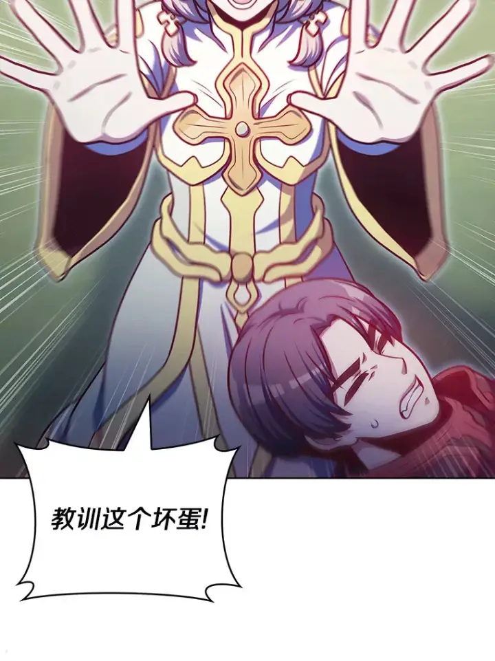 漫画《只有我被神遗弃》41.极限30秒第107张图