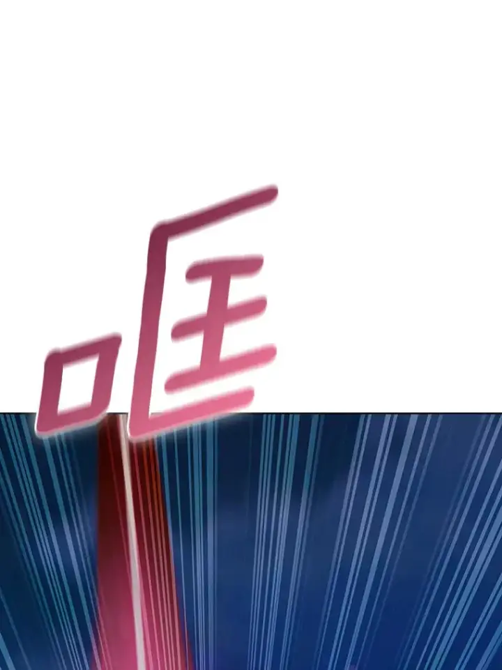 漫画《只有我被神遗弃》41.极限30秒第113张图