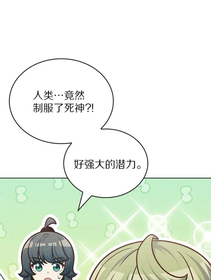 漫画《只有我被神遗弃》41.极限30秒第116张图