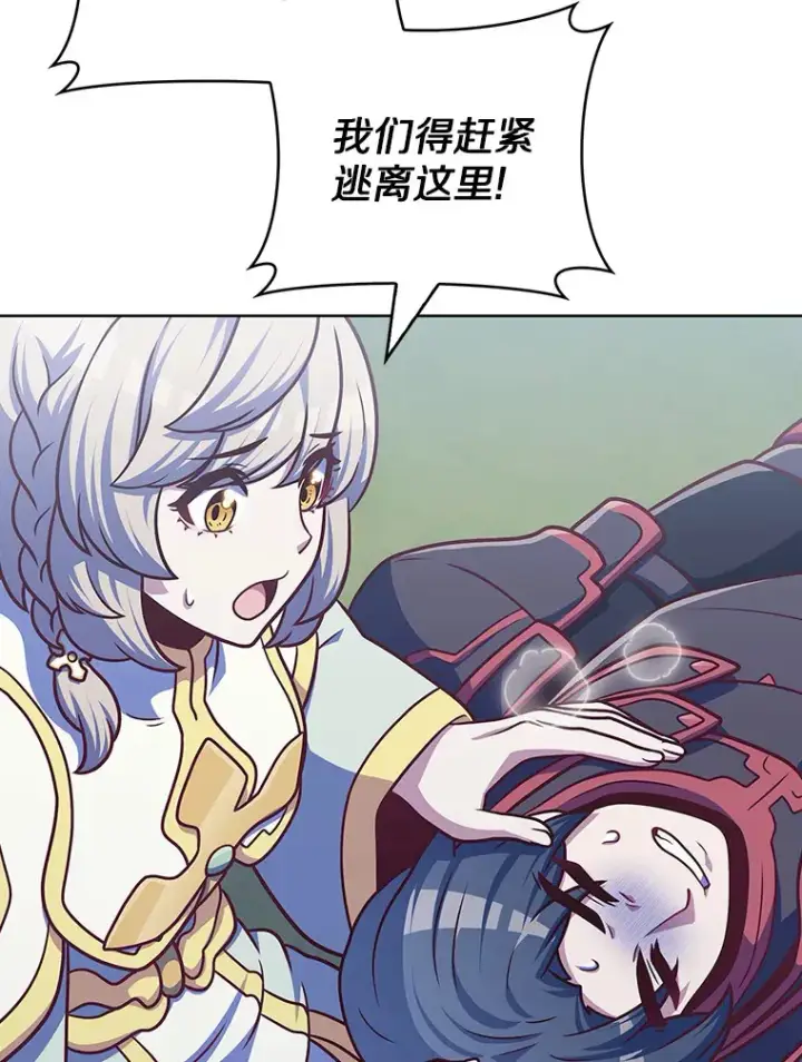 漫画《只有我被神遗弃》41.极限30秒第120张图