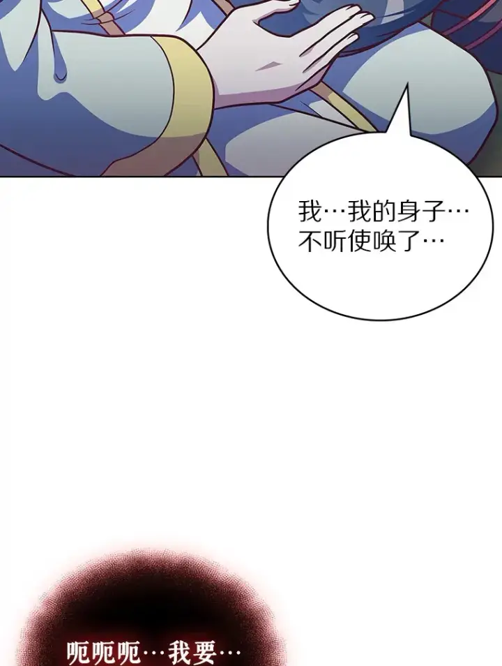 漫画《只有我被神遗弃》41.极限30秒第121张图