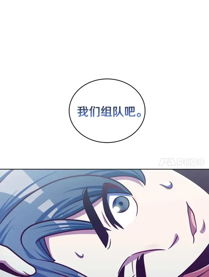 漫画《只有我被神遗弃》41.极限30秒第125张图