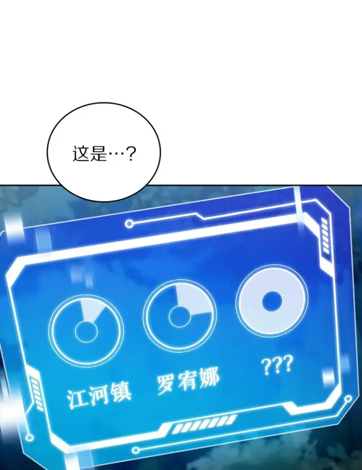 漫画《只有我被神遗弃》41.极限30秒第129张图