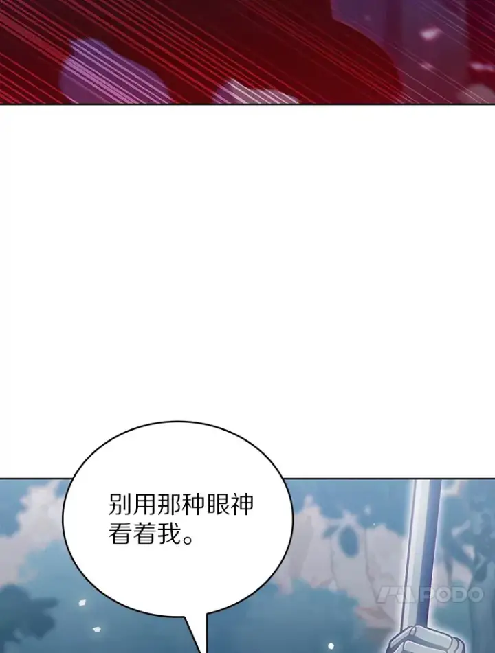 漫画《只有我被神遗弃》41.极限30秒第13张图