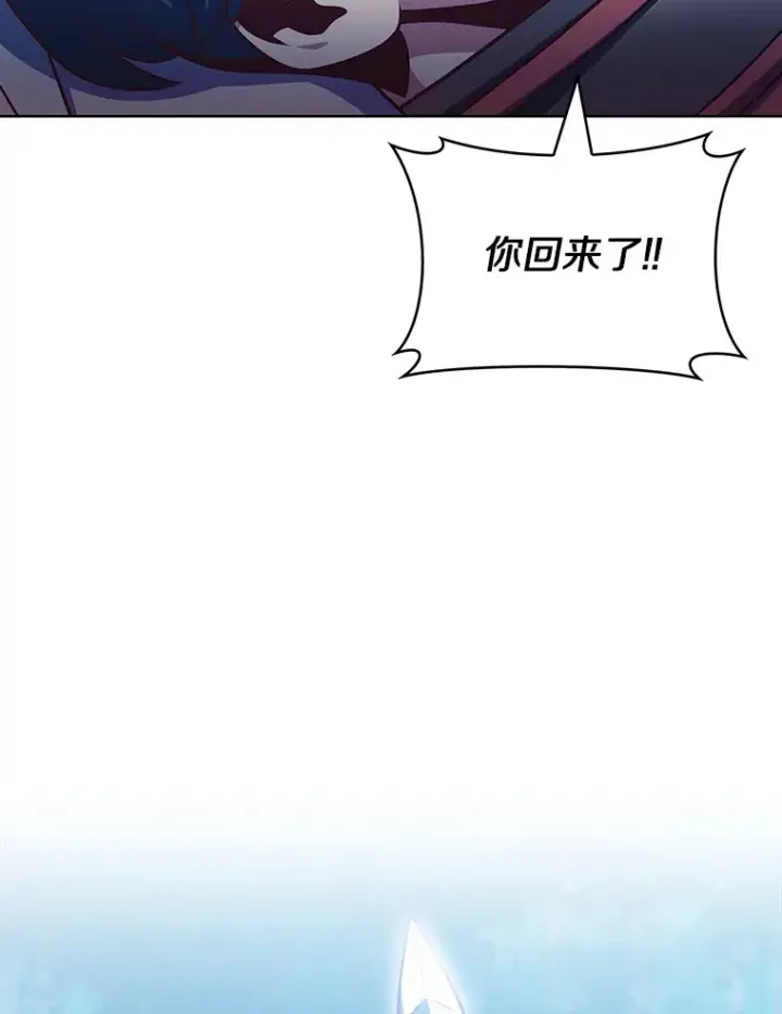 漫画《只有我被神遗弃》41.极限30秒第133张图