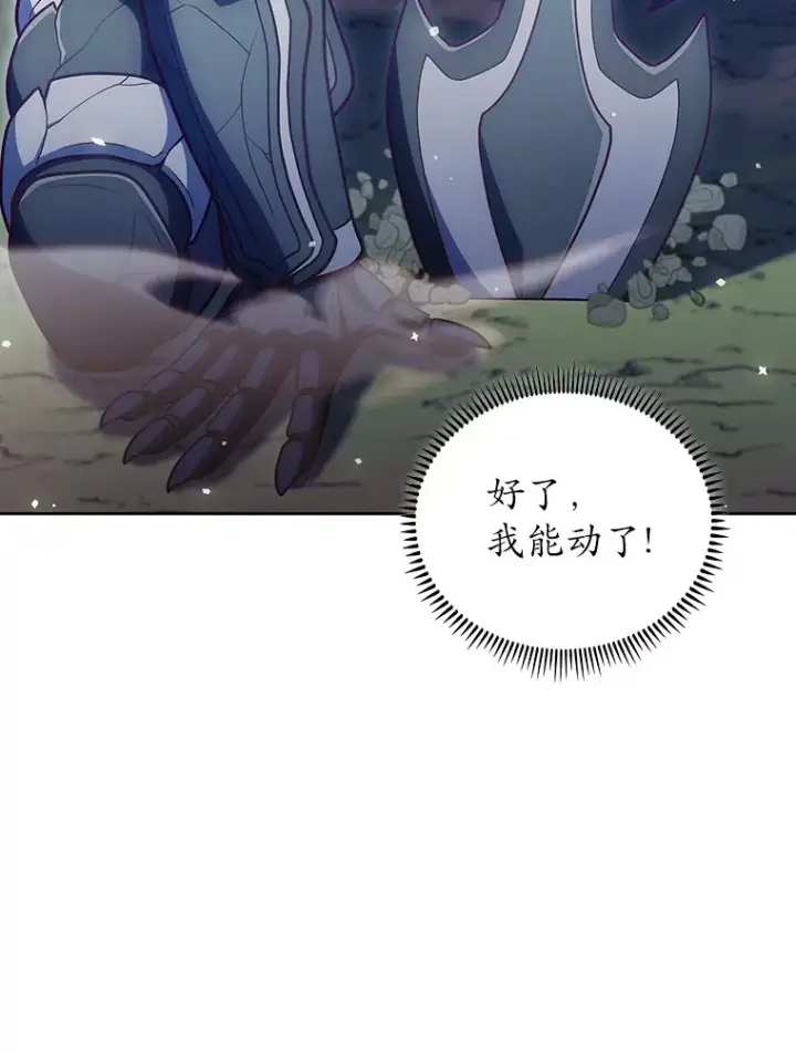 漫画《只有我被神遗弃》41.极限30秒第15张图