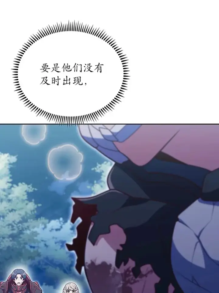 漫画《只有我被神遗弃》41.极限30秒第16张图