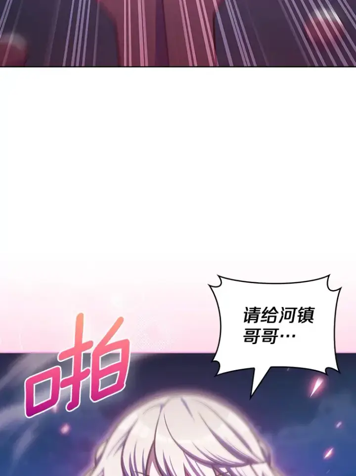 漫画《只有我被神遗弃》41.极限30秒第25张图