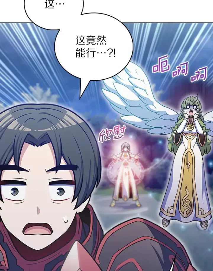 漫画《只有我被神遗弃》41.极限30秒第32张图