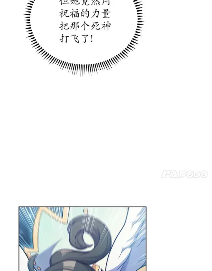 漫画《只有我被神遗弃》41.极限30秒第36张图
