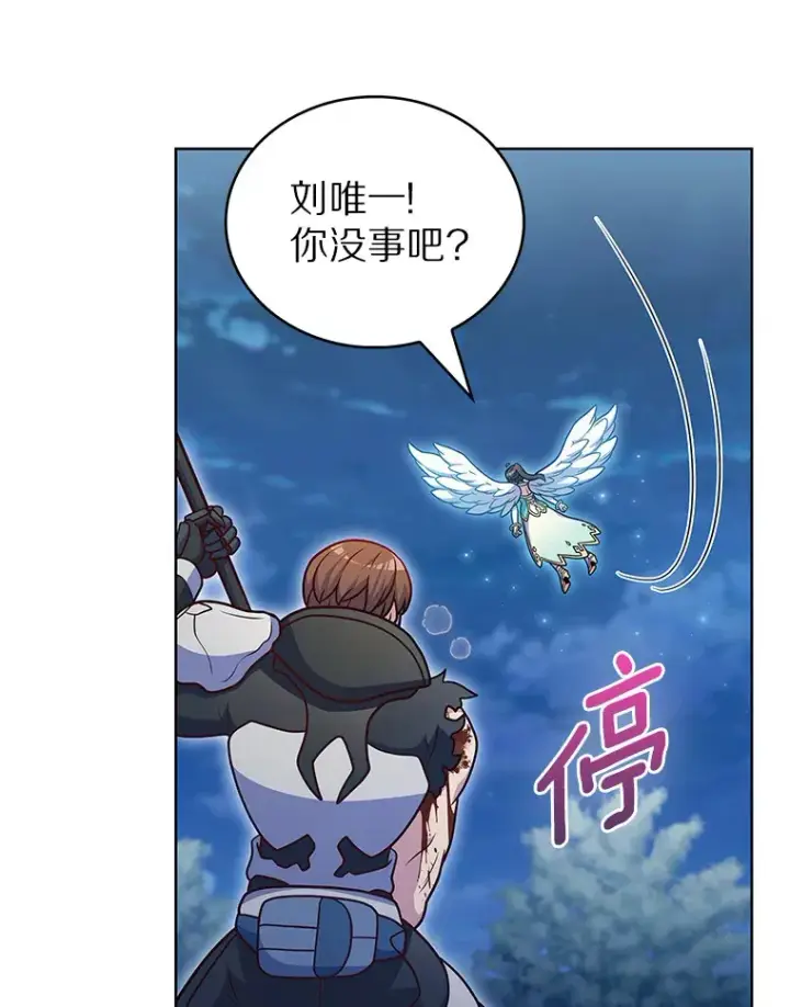 漫画《只有我被神遗弃》41.极限30秒第38张图
