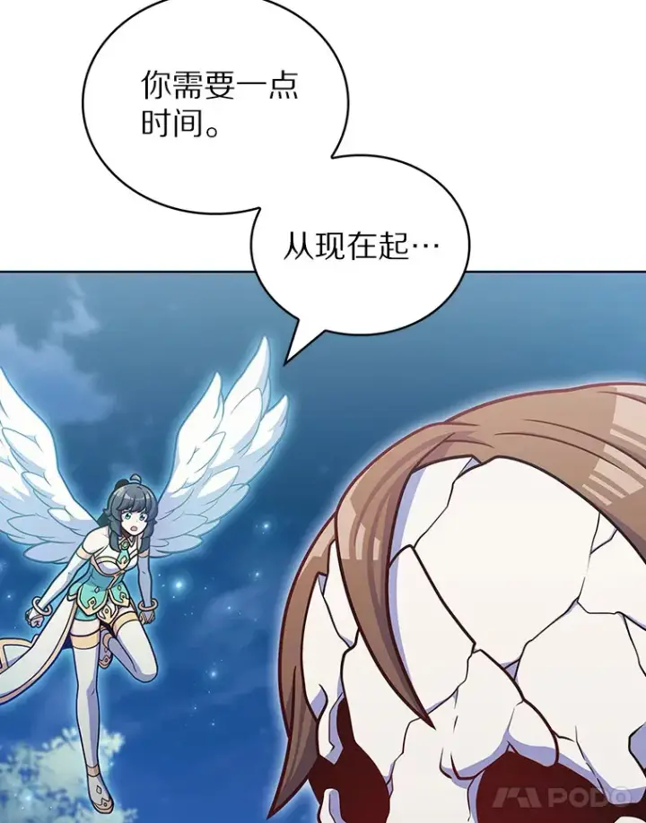 漫画《只有我被神遗弃》41.极限30秒第40张图