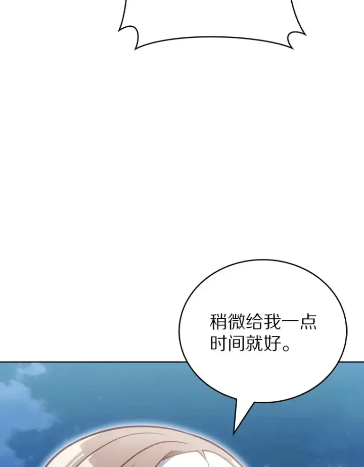 漫画《只有我被神遗弃》41.极限30秒第44张图