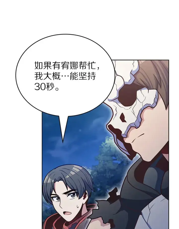 漫画《只有我被神遗弃》41.极限30秒第48张图