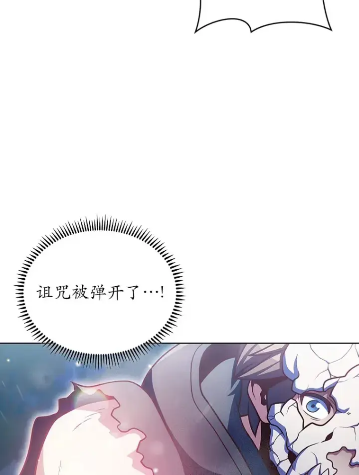 漫画《只有我被神遗弃》41.极限30秒第5张图