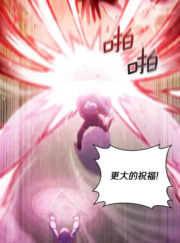 漫画《只有我被神遗弃》41.极限30秒第57张图